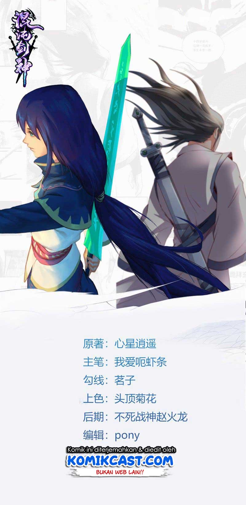 Chaotic Sword God Chapter 95 halaman 2