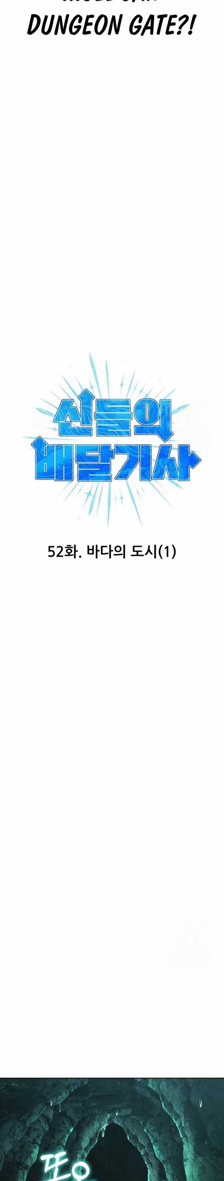 Divine Delivery Chapter 52 halaman 4