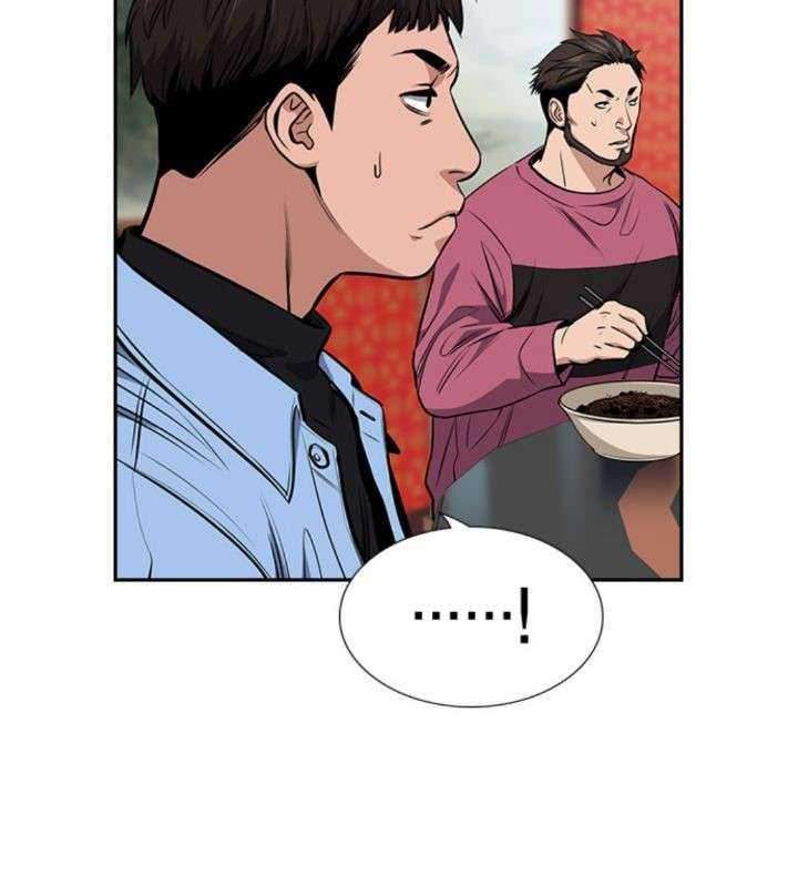 True Education Chapter 12 halaman 4