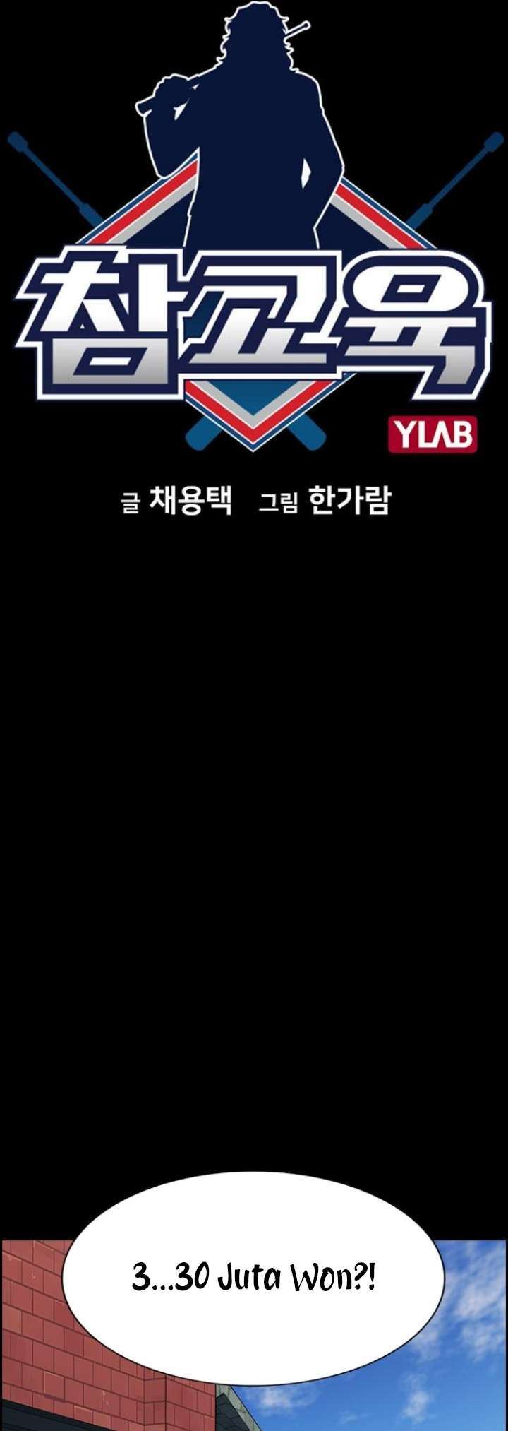 True Education Chapter 73 halaman 11