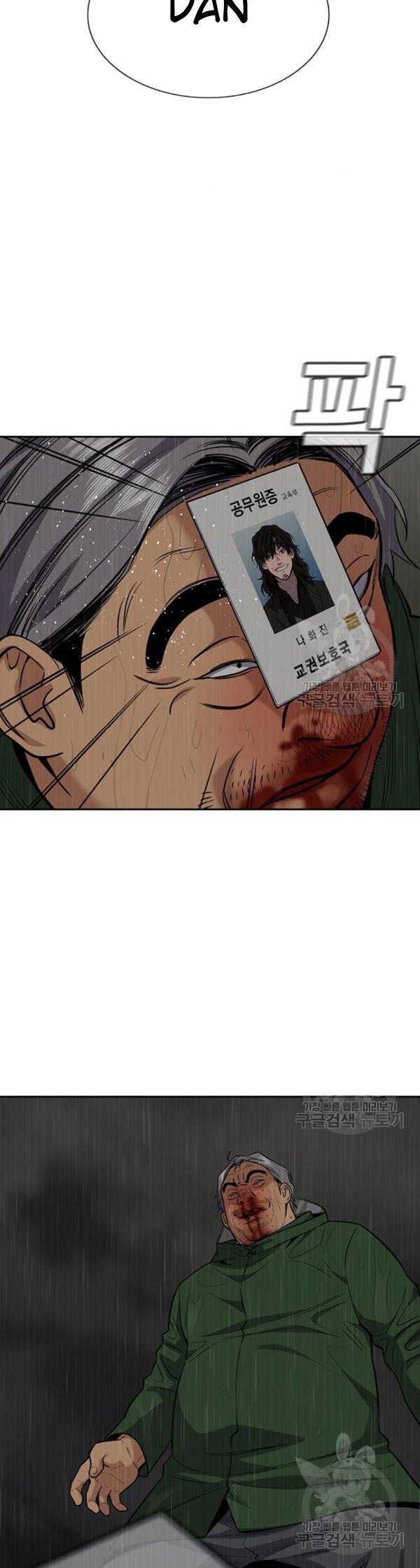 True Education Chapter 80 halaman 10