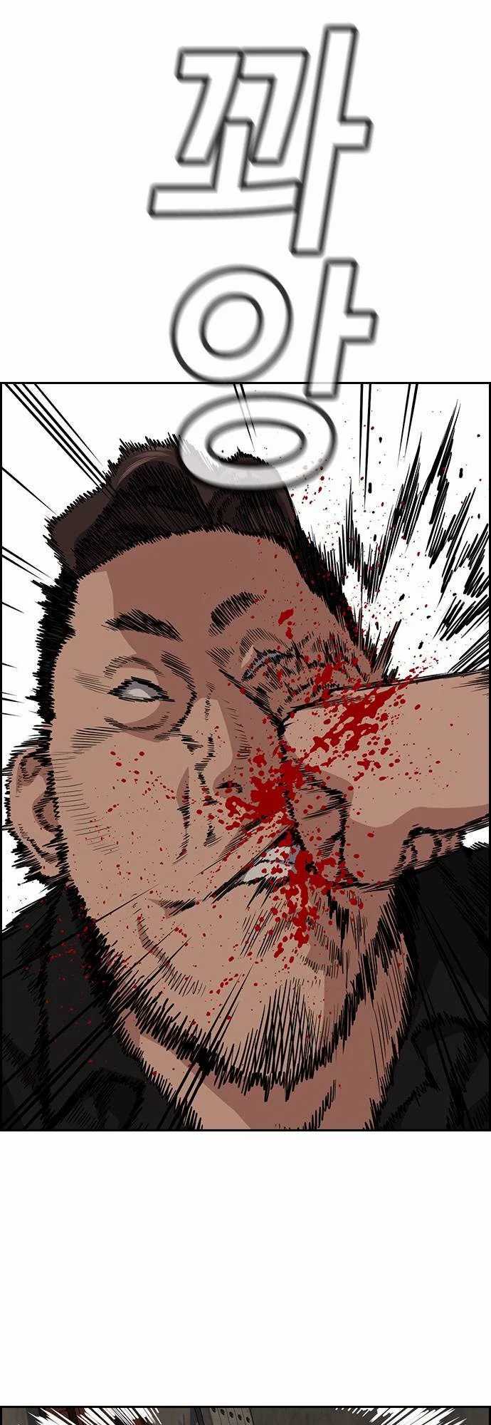 True Education Chapter 98 halaman 6