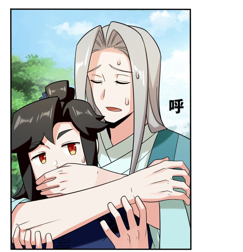 Endless devourer Chapter 125 halaman 7