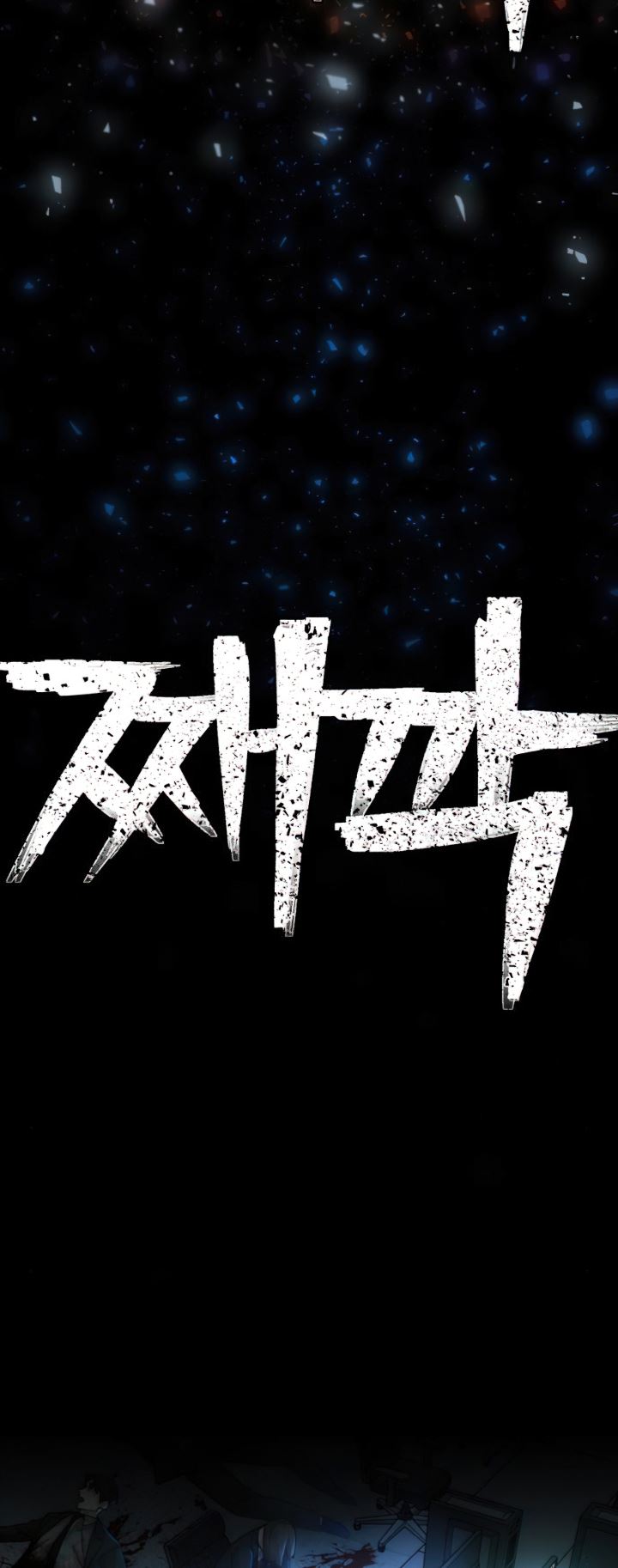 Hero Has Returned Chapter 21 halaman 55