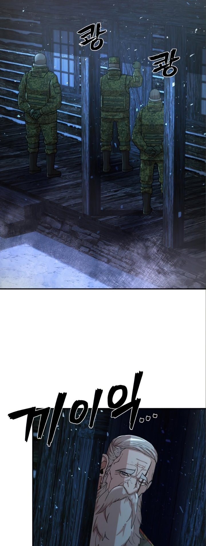 Hero Has Returned Chapter 23 halaman 56