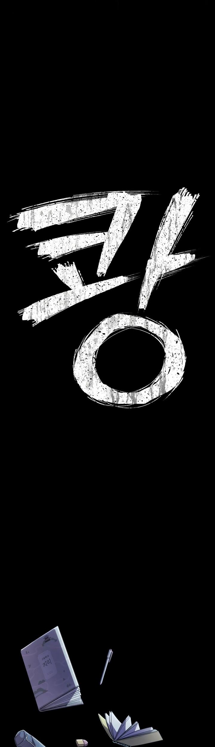 Hero Has Returned Chapter 86 halaman 7