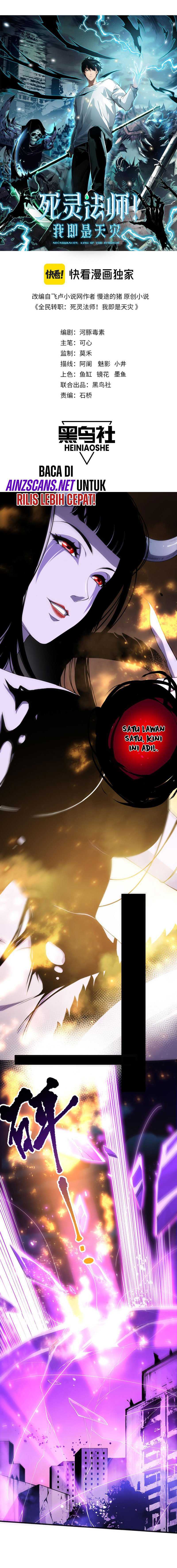 Disastrous Necromancer Chapter 78 halaman 4