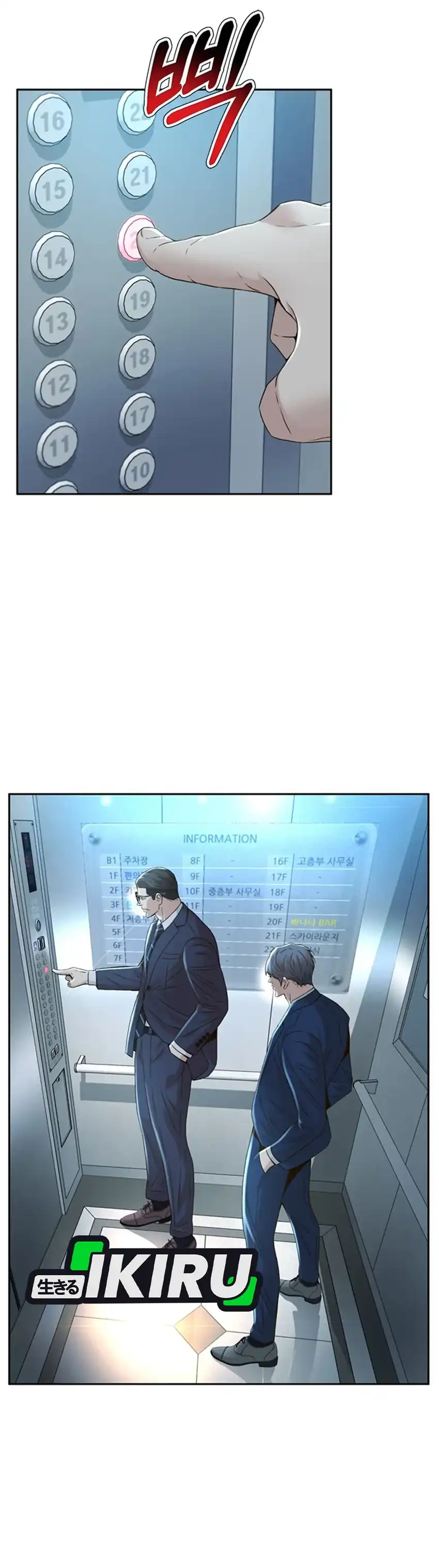 Judge Lee Han Young Chapter 104 halaman 17