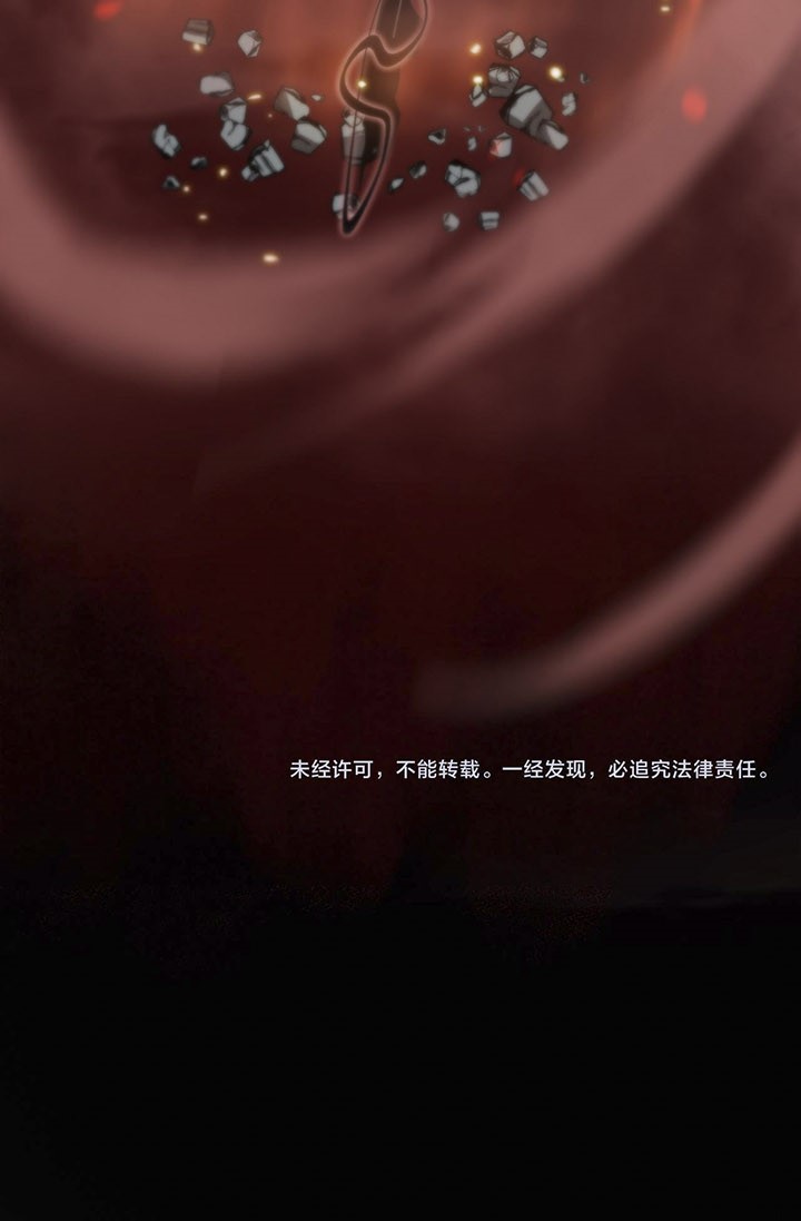 World’s Apocalypse Online Chapter 43 halaman 25