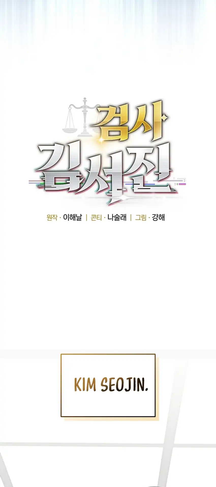 Prosecutor Kim Seojin Chapter 1 halaman 24