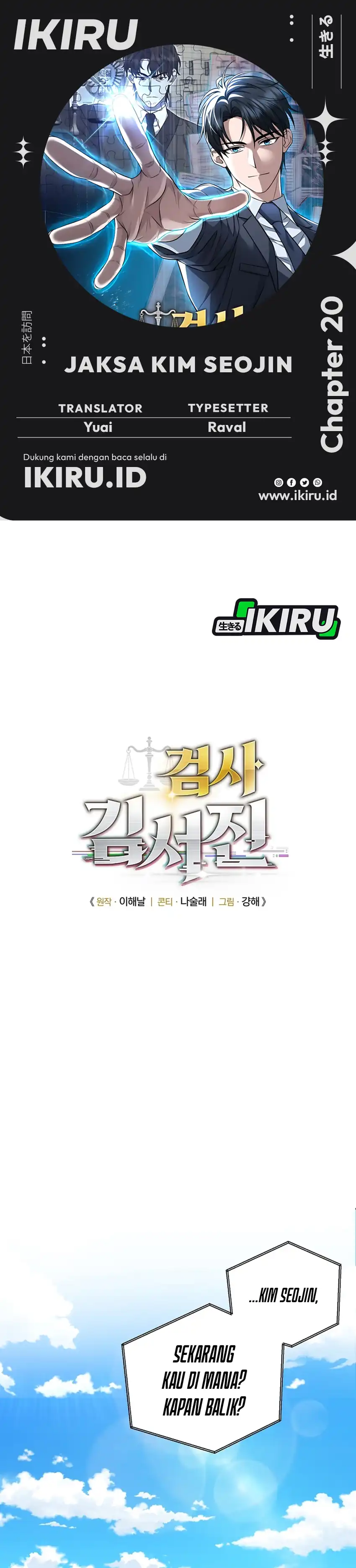 Prosecutor Kim Seojin Chapter 20 halaman 1