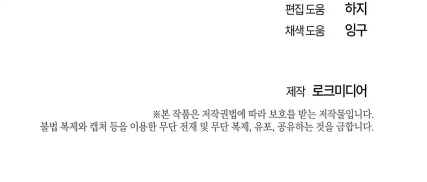 Prosecutor Kim Seojin Chapter 41 halaman 46