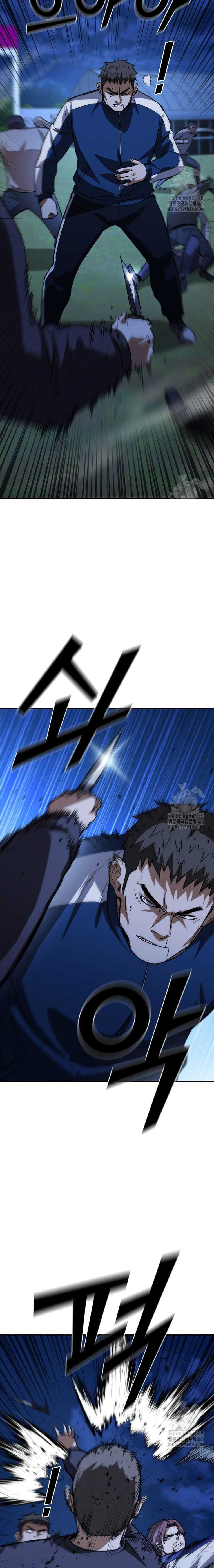 Shark Wyvern Chapter 84 halaman 5