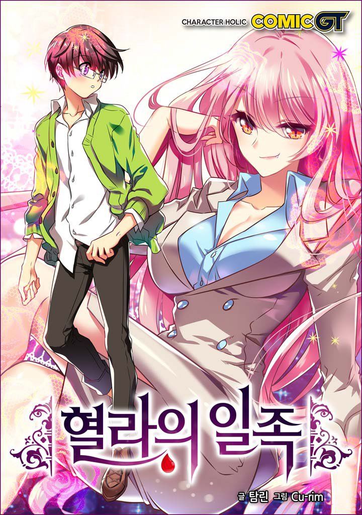 Hyulla’s Race Chapter 2.3 halaman 1