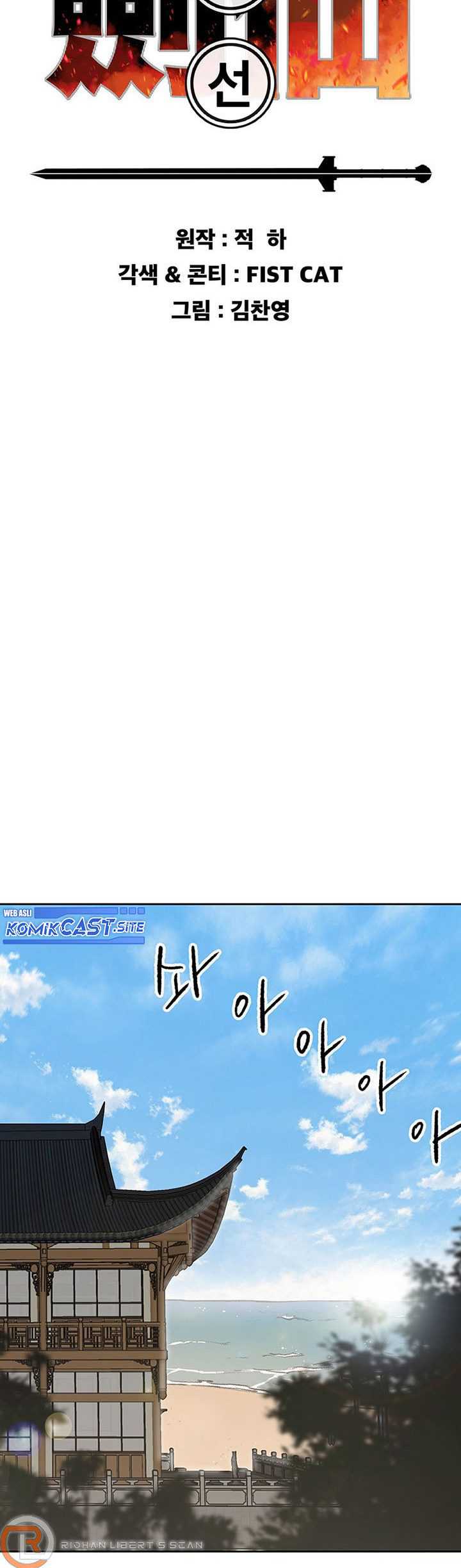 The Undefeatable Swordsman Chapter 148 halaman 15