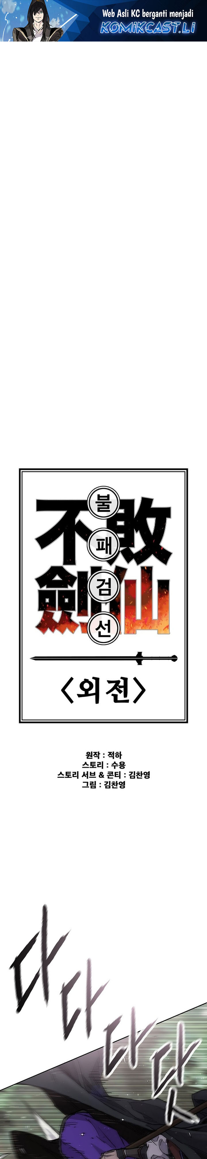 The Undefeatable Swordsman Chapter 258 halaman 2