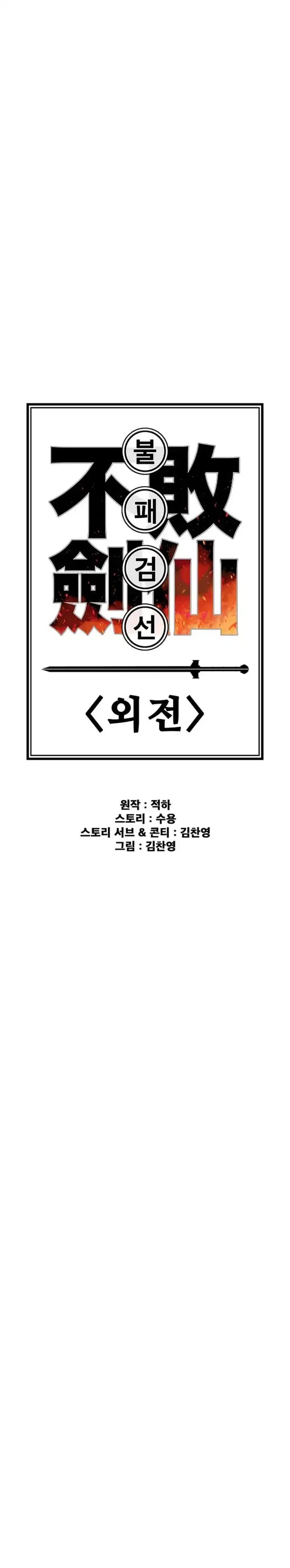 The Undefeatable Swordsman Chapter 282 halaman 9