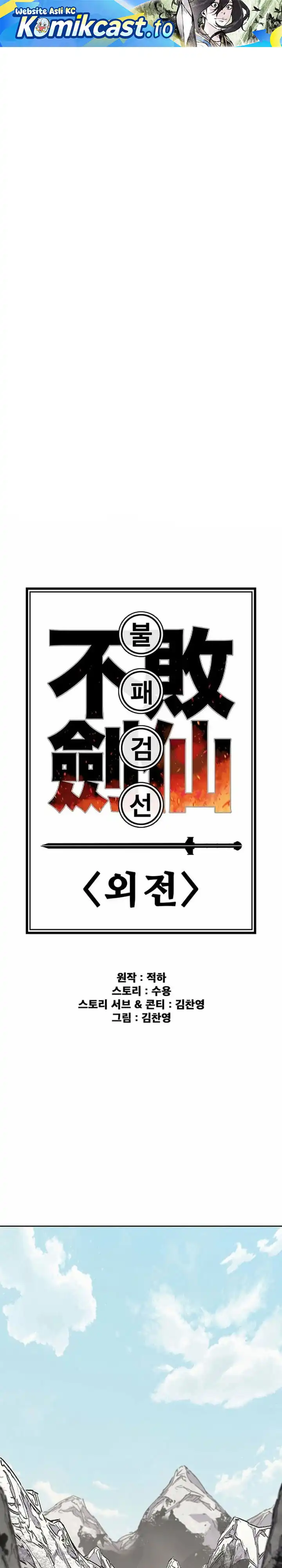 The Undefeatable Swordsman Chapter 289 halaman 2