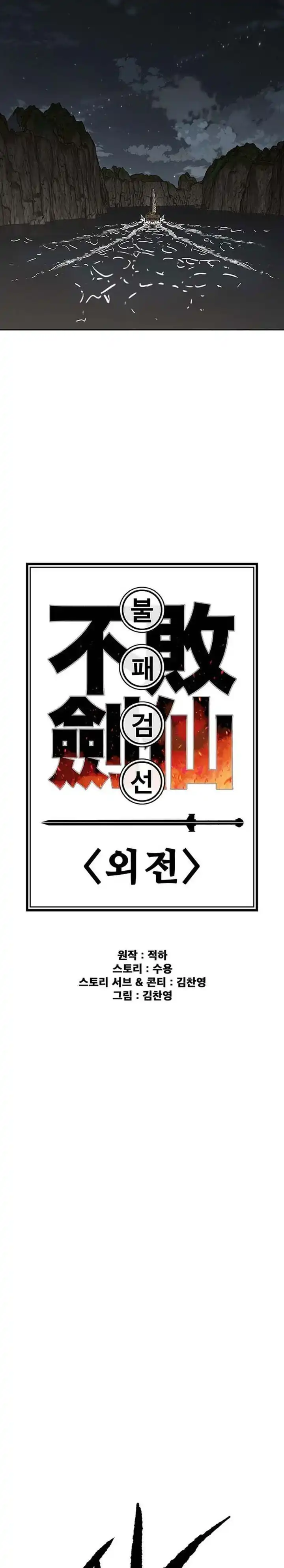 The Undefeatable Swordsman Chapter 304 halaman 10