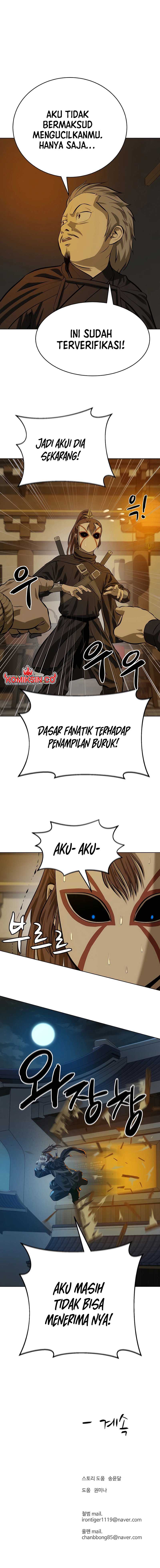 Weak Teacher Chapter 131 halaman 26