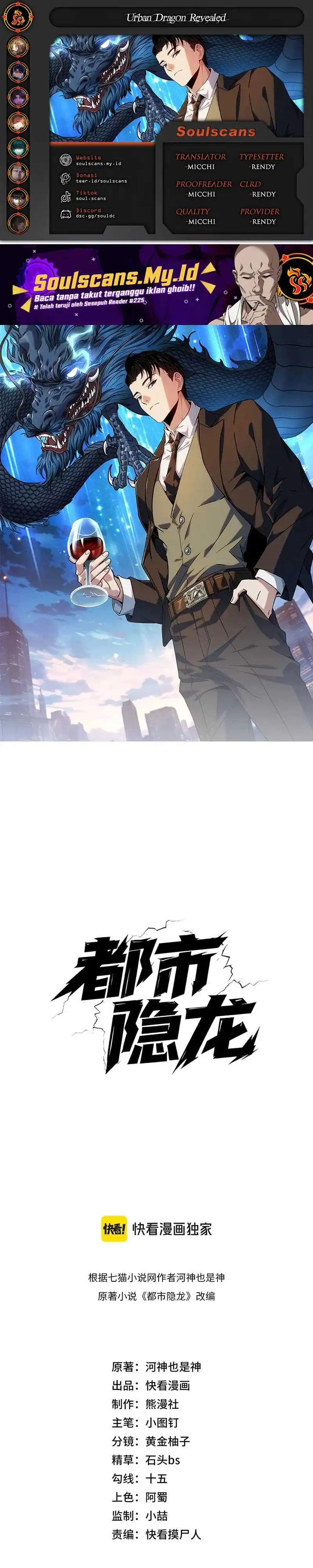 Urban Dragon Revealed Chapter 29 halaman 1