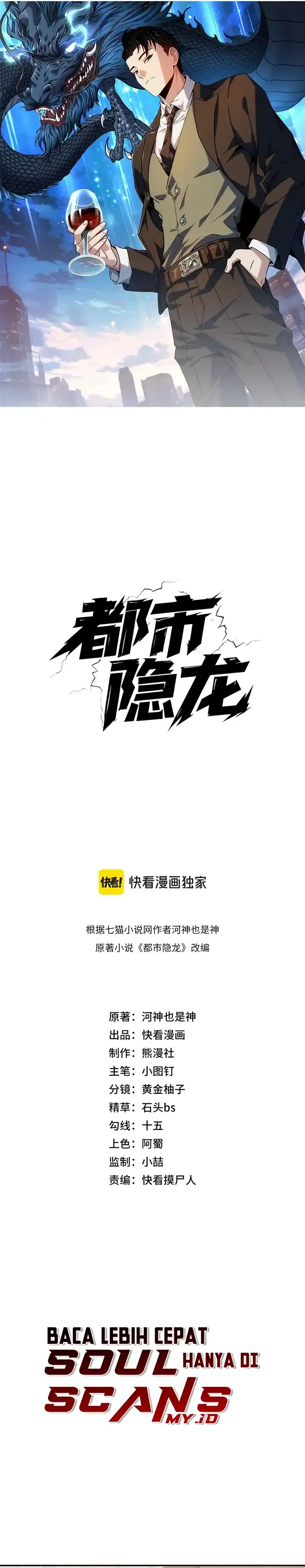 Urban Dragon Revealed Chapter 31 halaman 6