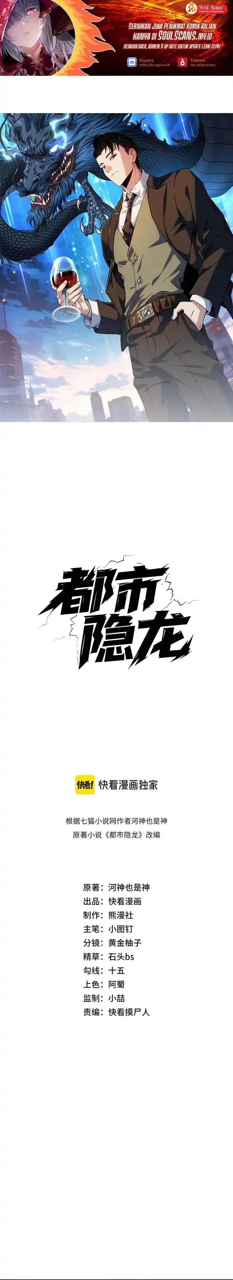 Urban Dragon Revealed Chapter 35 halaman 2