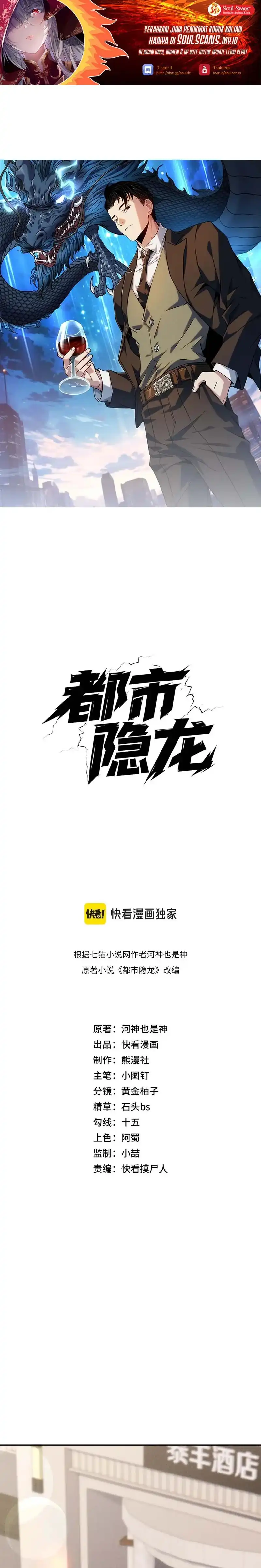 Urban Dragon Revealed Chapter 36 halaman 2