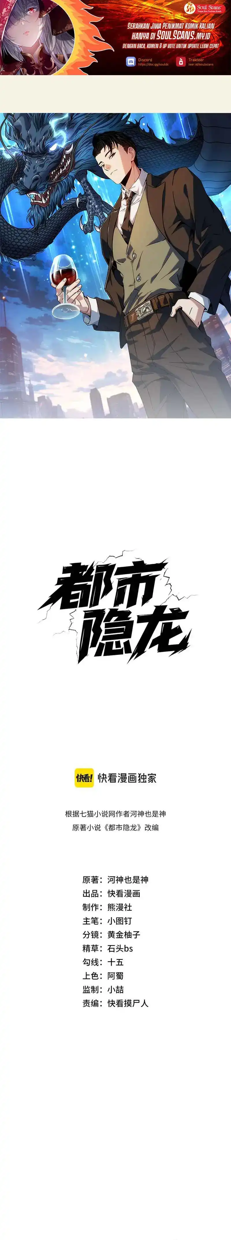 Urban Dragon Revealed Chapter 61 halaman 2