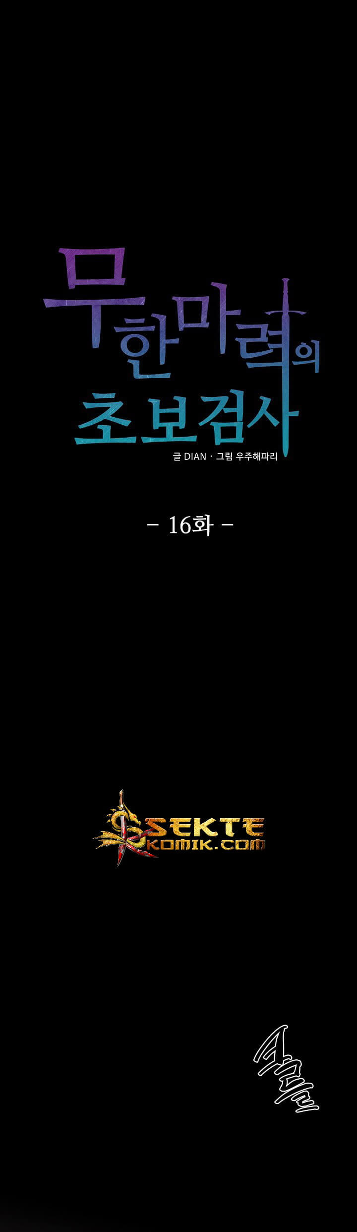 Beginner’s Test For Infinite Power Chapter 16 halaman 2