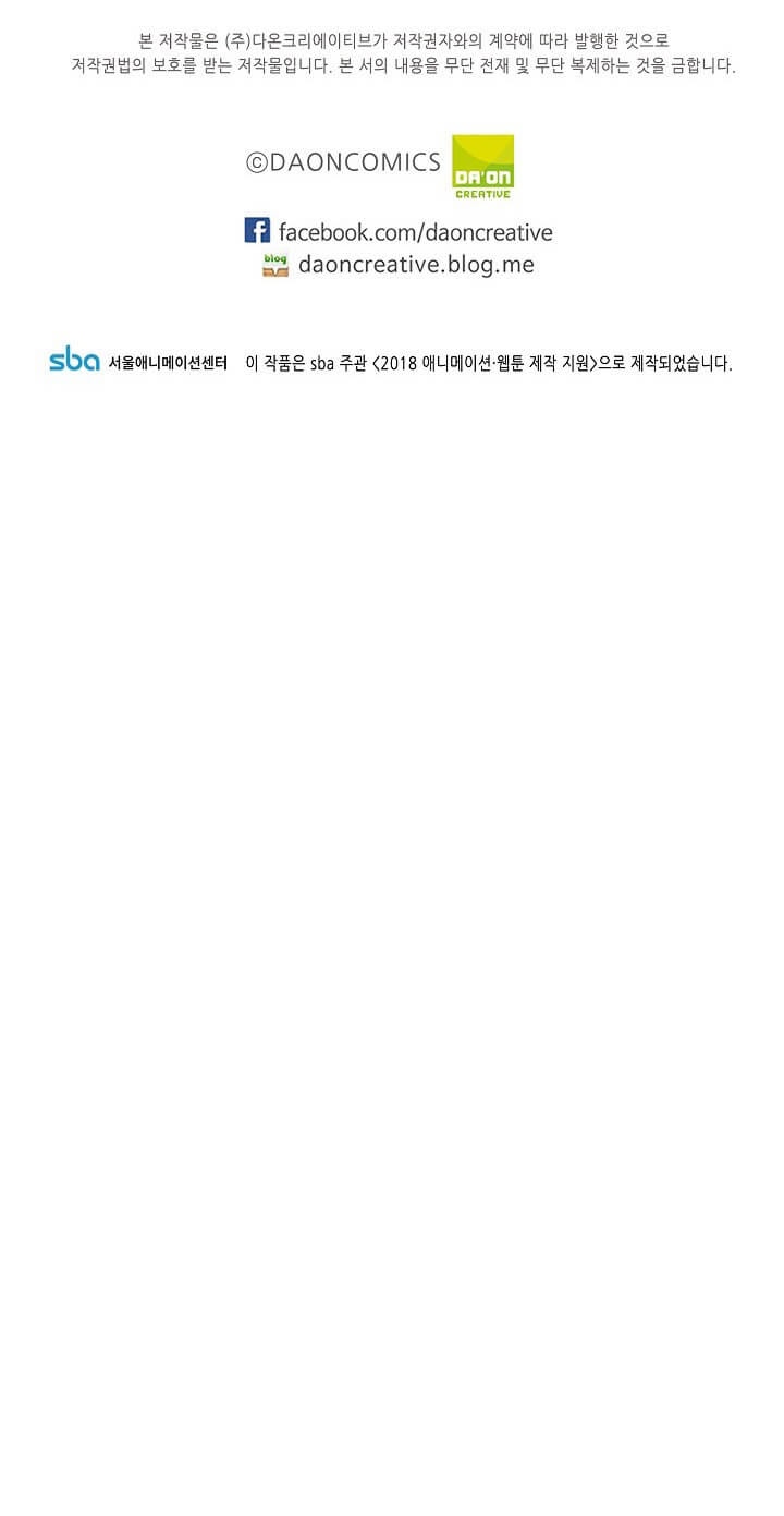 Beginner’s Test For Infinite Power Chapter 23 halaman 16