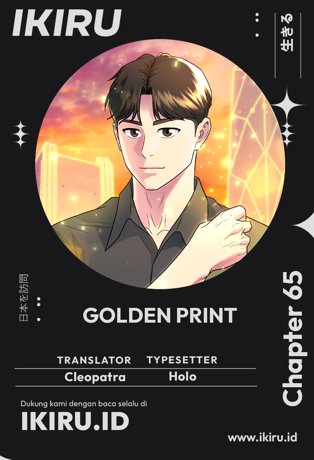 Golden Print Chapter 65 halaman 1