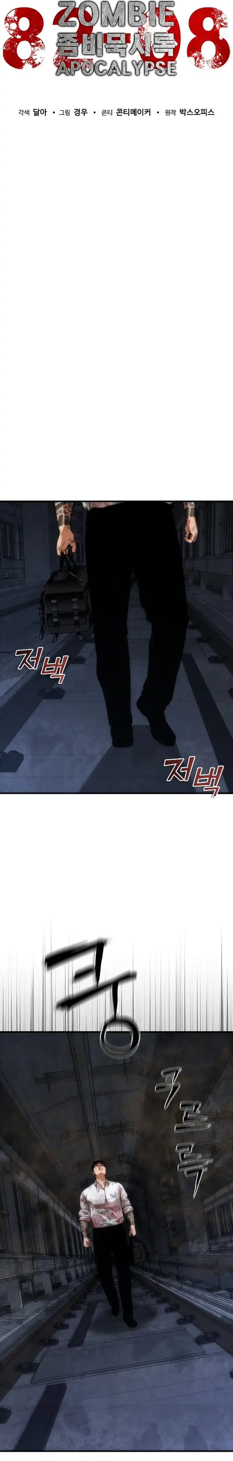 Zombie Apocalypse 82-08 Chapter 107 halaman 19