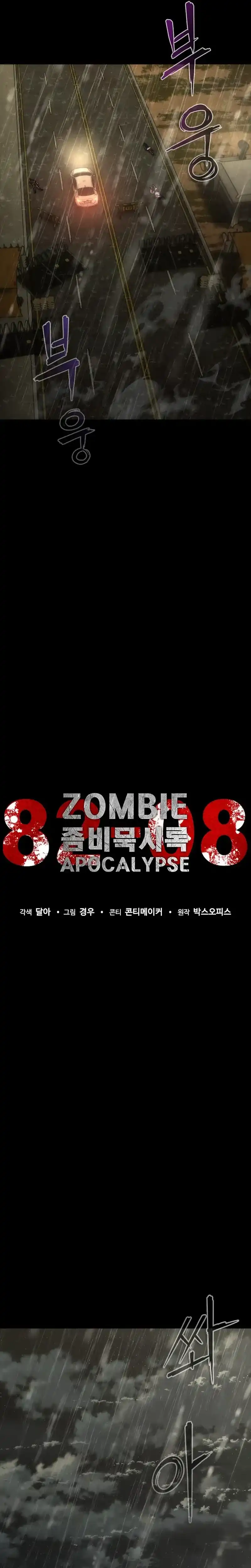Zombie Apocalypse 82-08 Chapter 93 halaman 13
