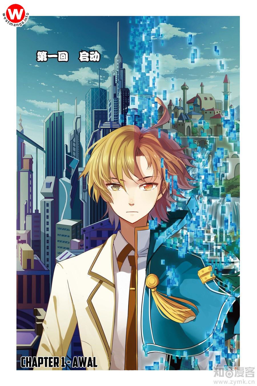 Level Up Chapter 1 halaman 1