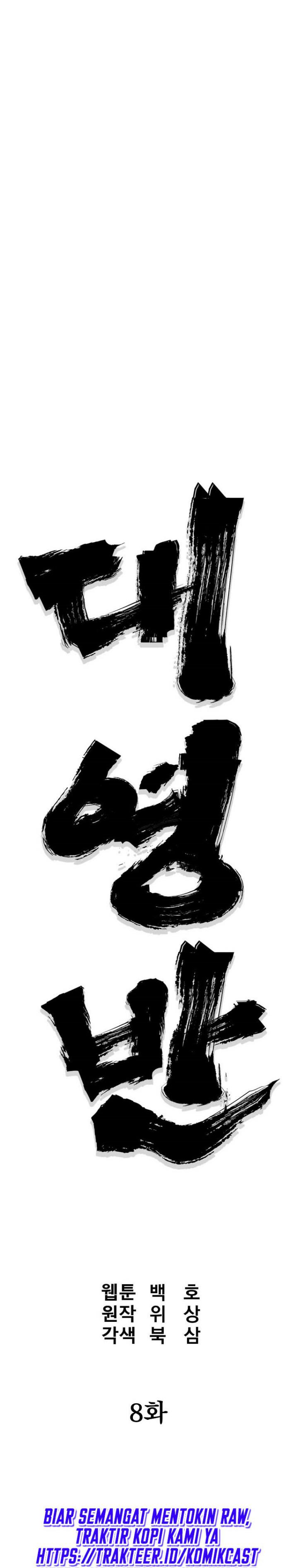 Grand General Chapter 8 halaman 12