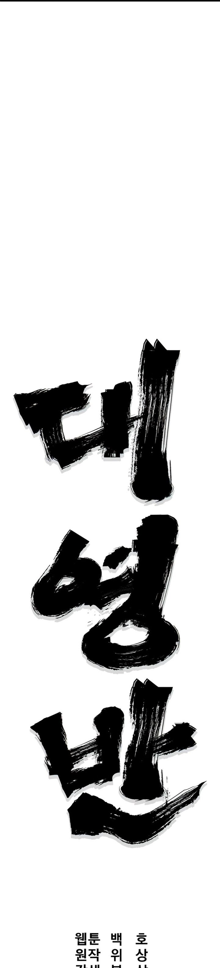 Grand General Chapter 33 halaman 5
