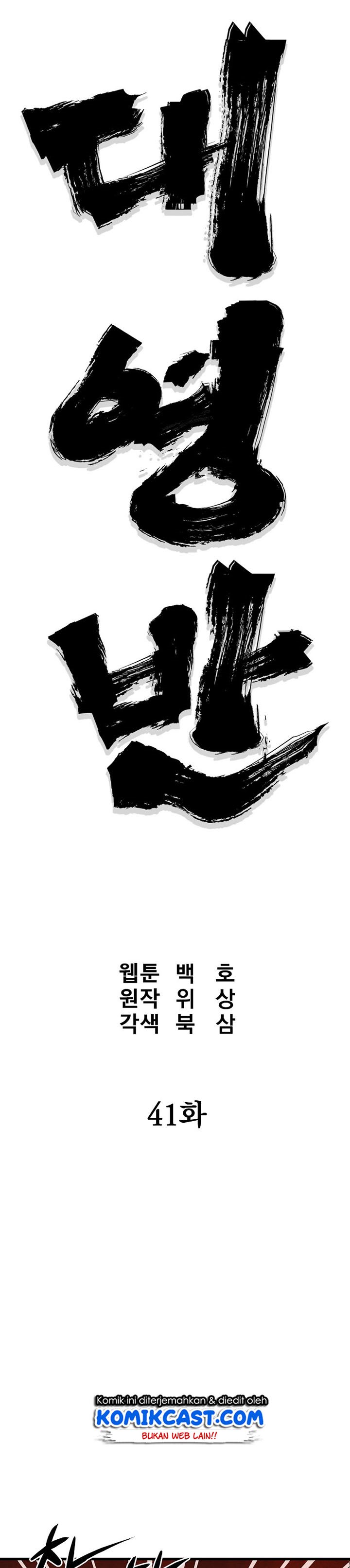 Grand General Chapter 41 halaman 11