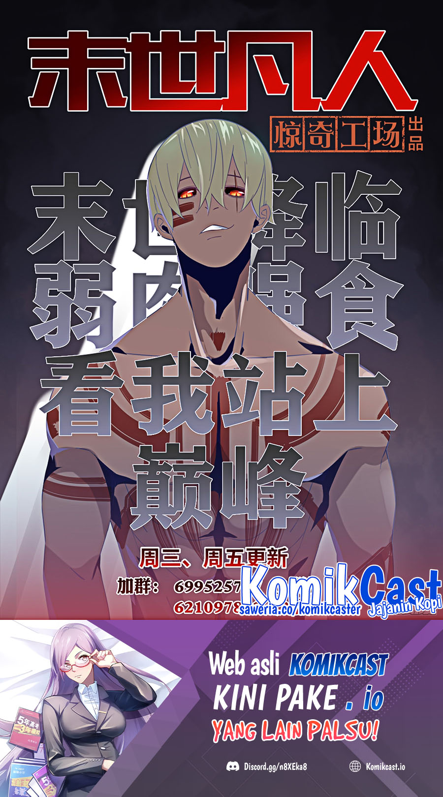 The Last Human Chapter 514 halaman 17