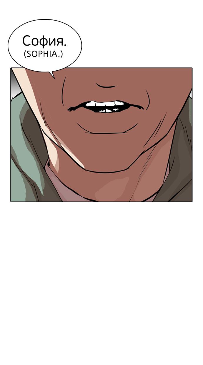 Lookism Chapter 318 halaman 114