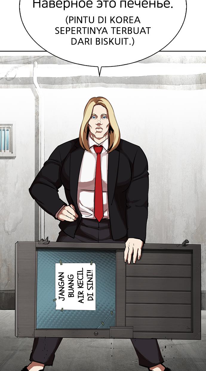 Lookism Chapter 318 halaman 81