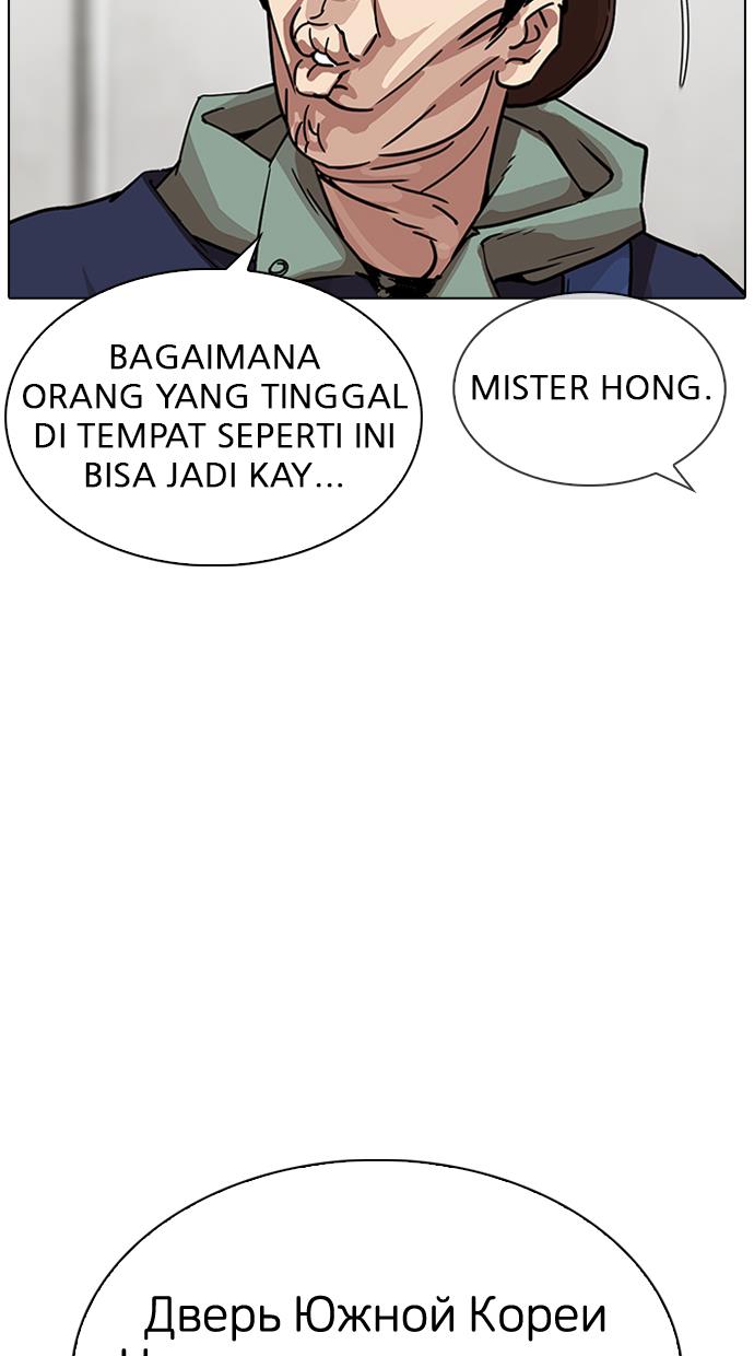 Lookism Chapter 318 halaman 80