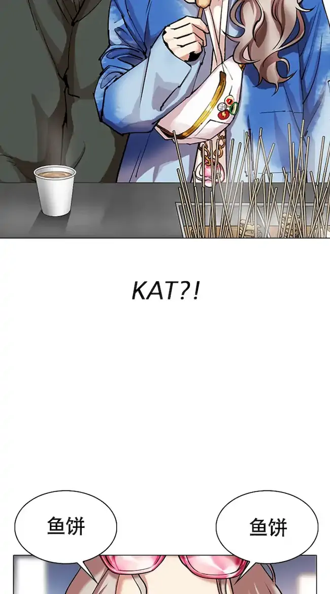 Lookism Chapter 320 halaman 41