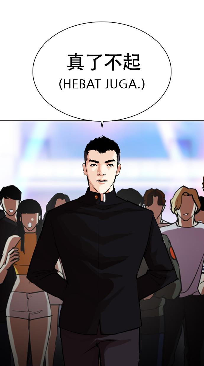Lookism Chapter 321 halaman 48