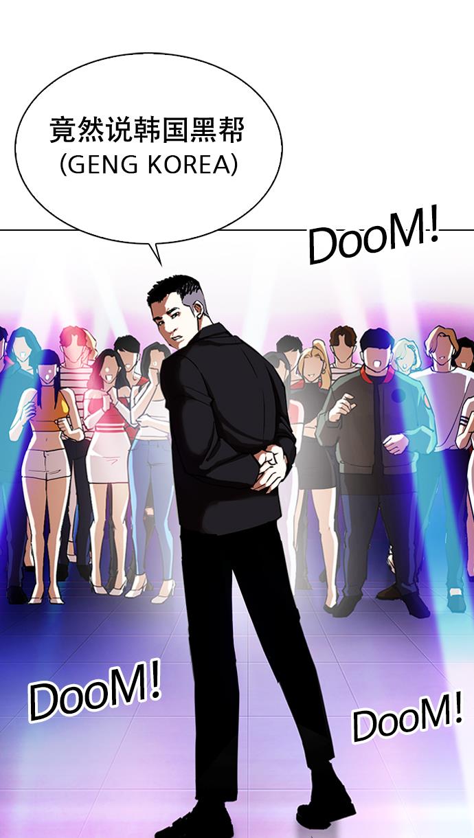 Lookism Chapter 321 halaman 13