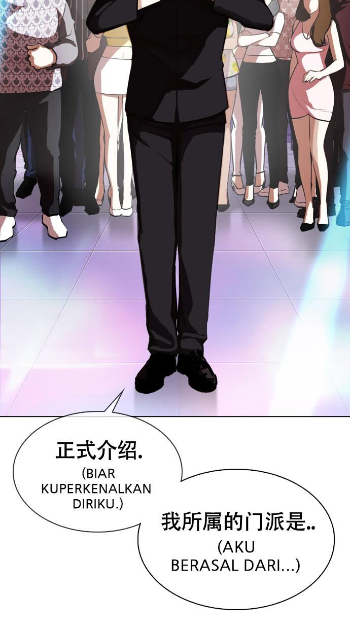 Lookism Chapter 321 halaman 104