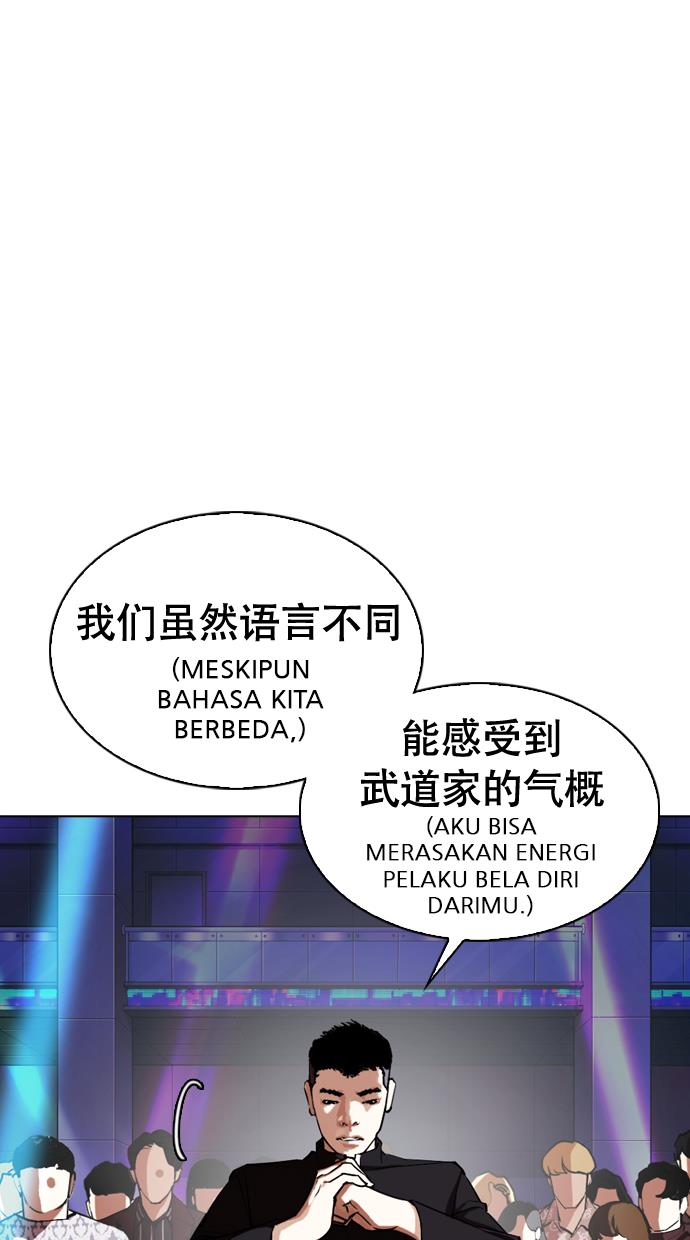 Lookism Chapter 321 halaman 103