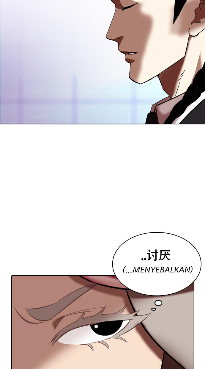 Lookism Chapter 324 halaman 110
