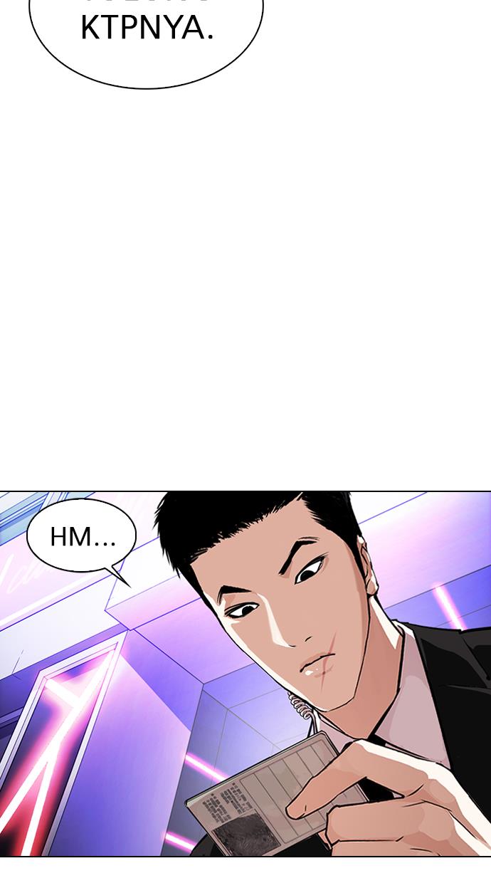 Lookism Chapter 325 halaman 98