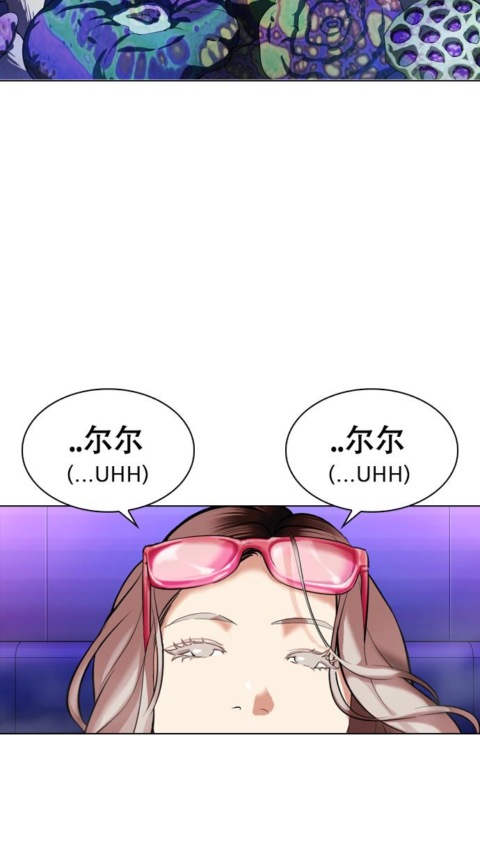 Lookism Chapter 326 halaman 104